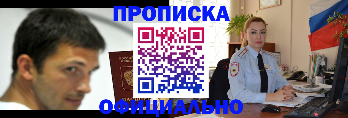 прописка паспорт в Камчатском крае