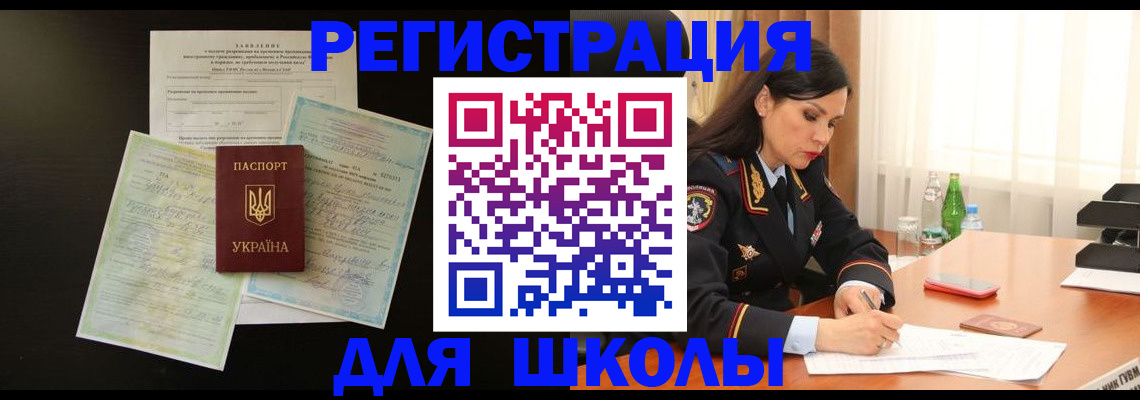 временная прописка в Камчатском крае