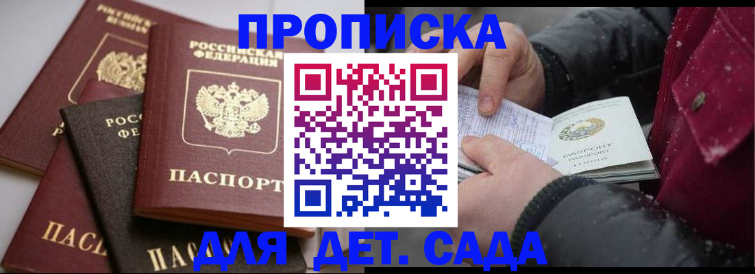 прописка штамп в Камчатском крае