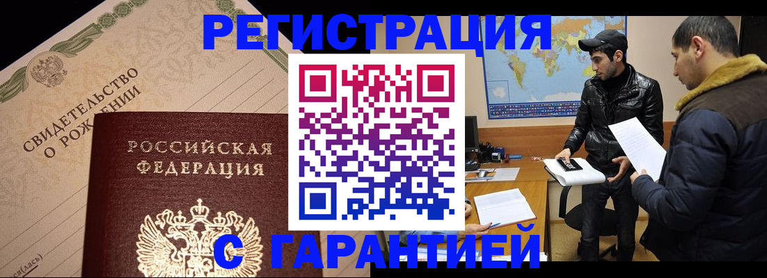 временная регистрация недорого в Камчатском крае