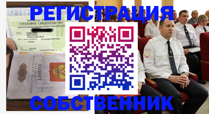 пропишу в квартире в Камчатском крае